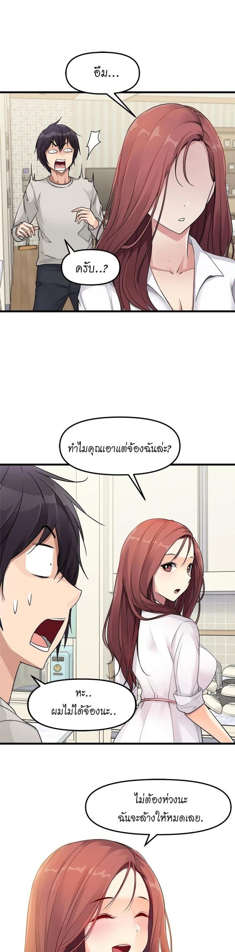 Cucumber Market - หน้า 28