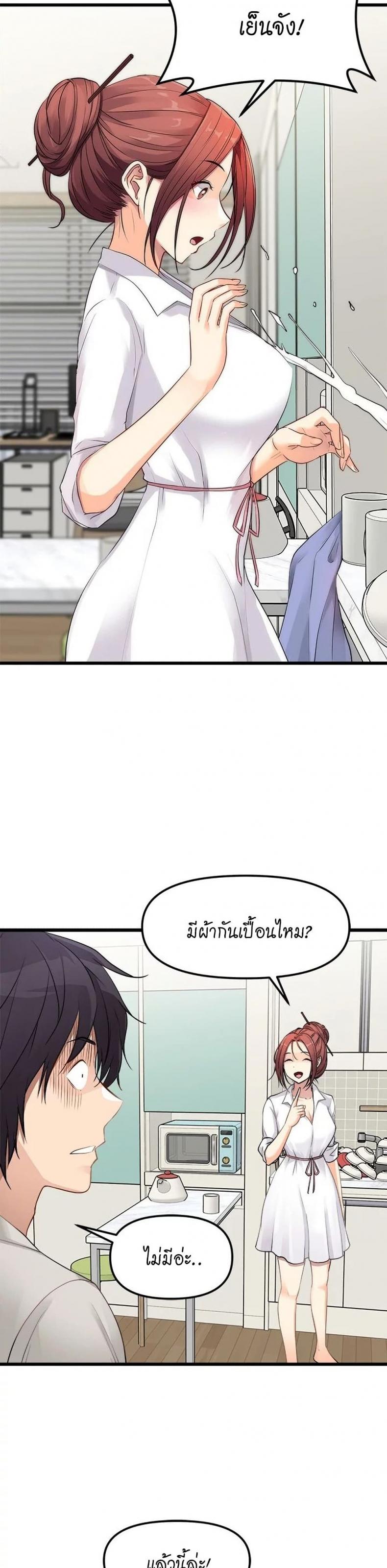 Cucumber Market - หน้า 32