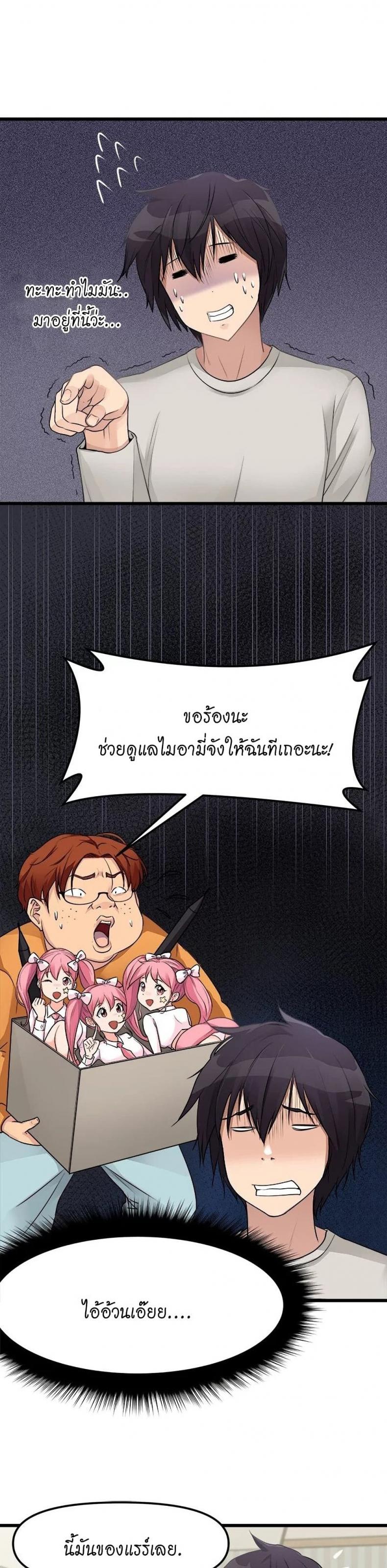 Cucumber Market - หน้า 34
