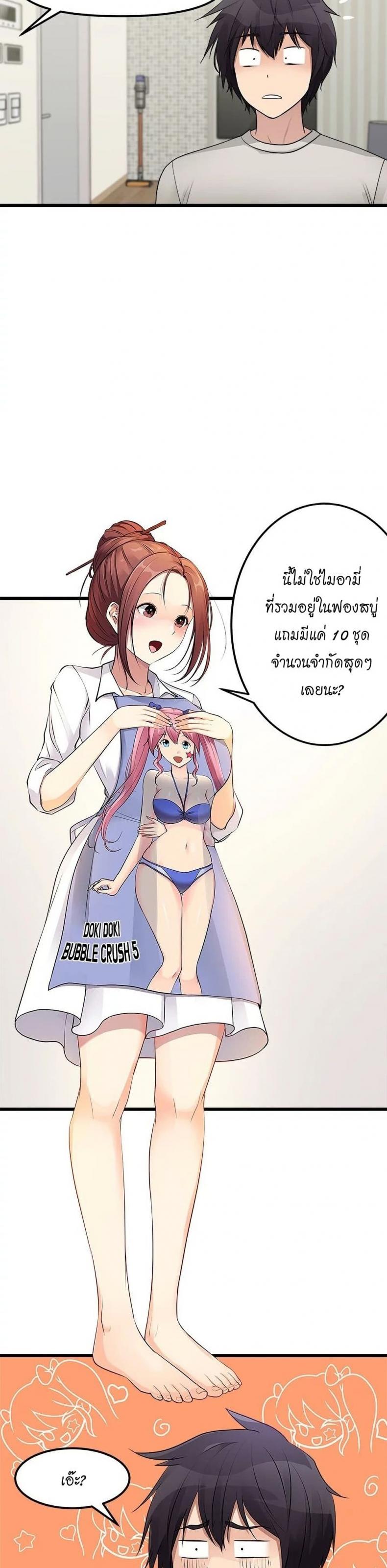 Cucumber Market - หน้า 35