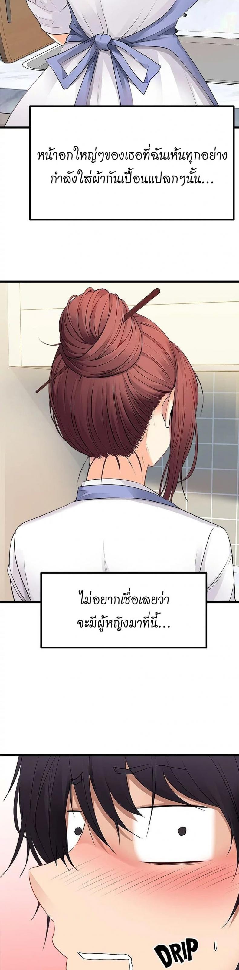 Cucumber Market - หน้า 39