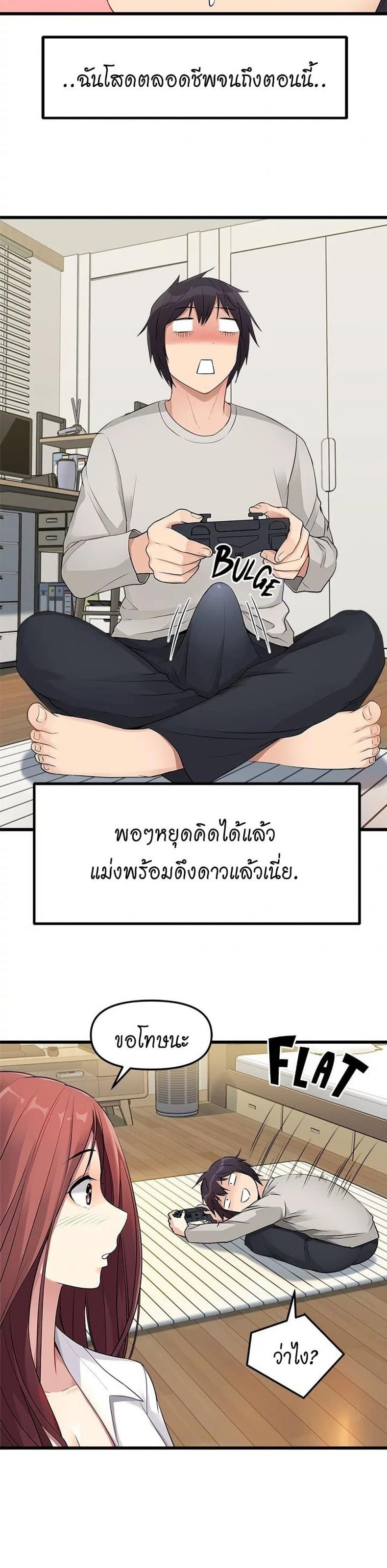 Cucumber Market - หน้า 40