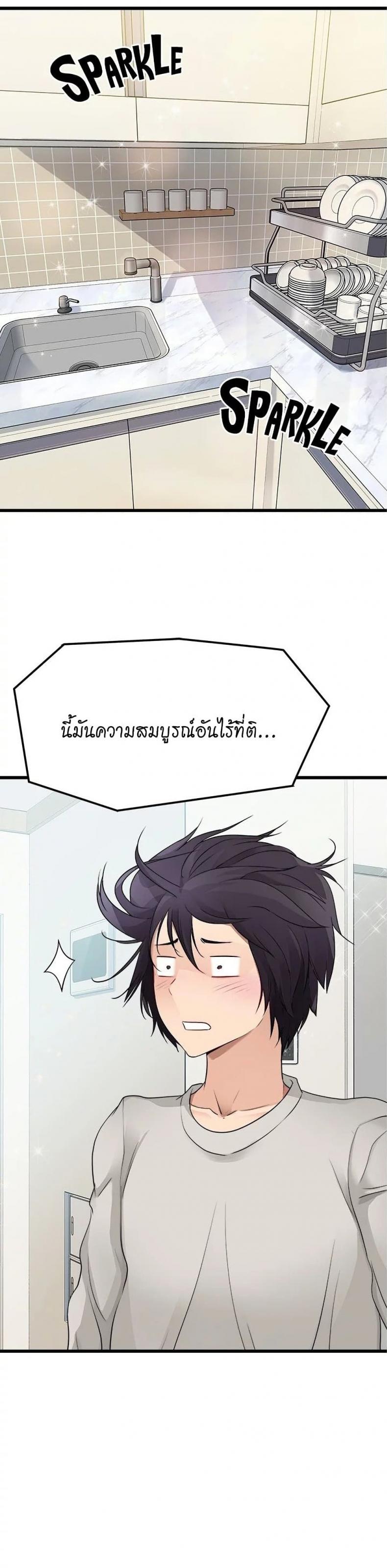 Cucumber Market - หน้า 42