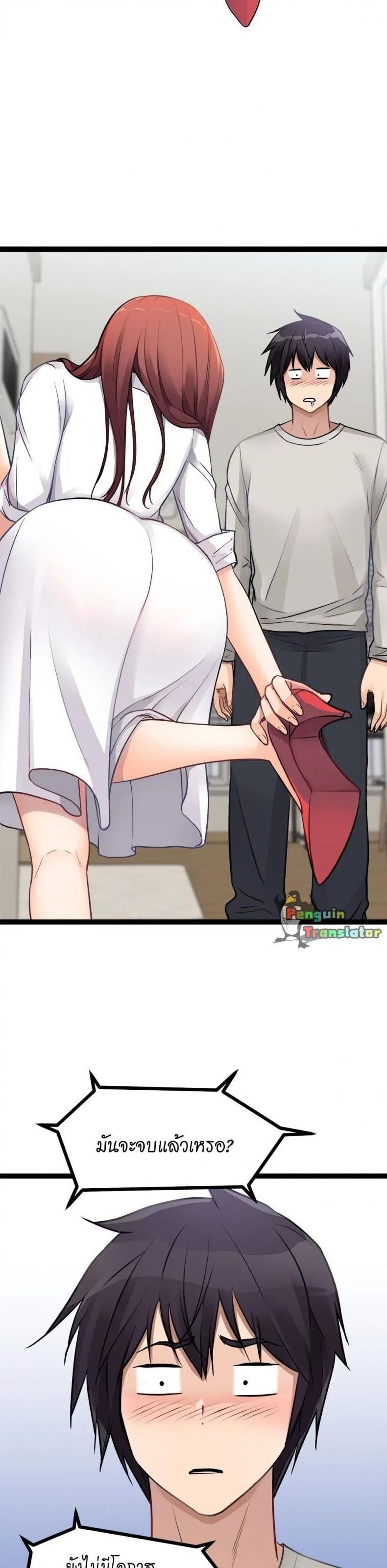 Cucumber Market - หน้า 44