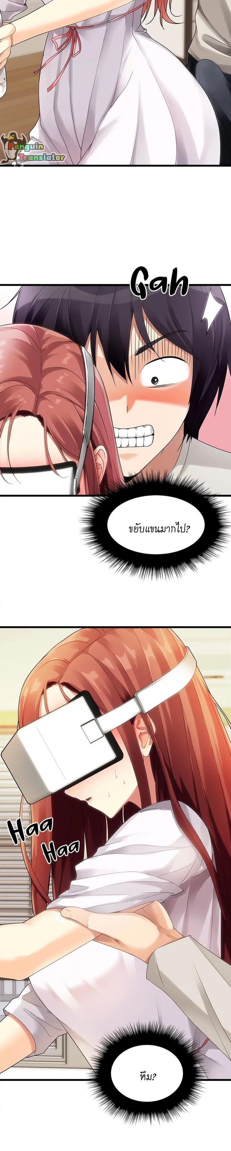 Cucumber Market - หน้า 21