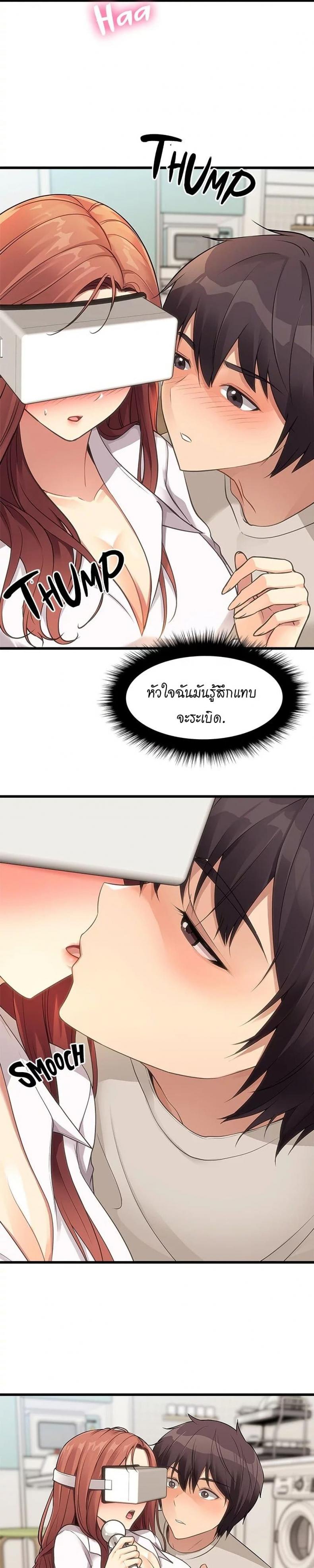 Cucumber Market - หน้า 30