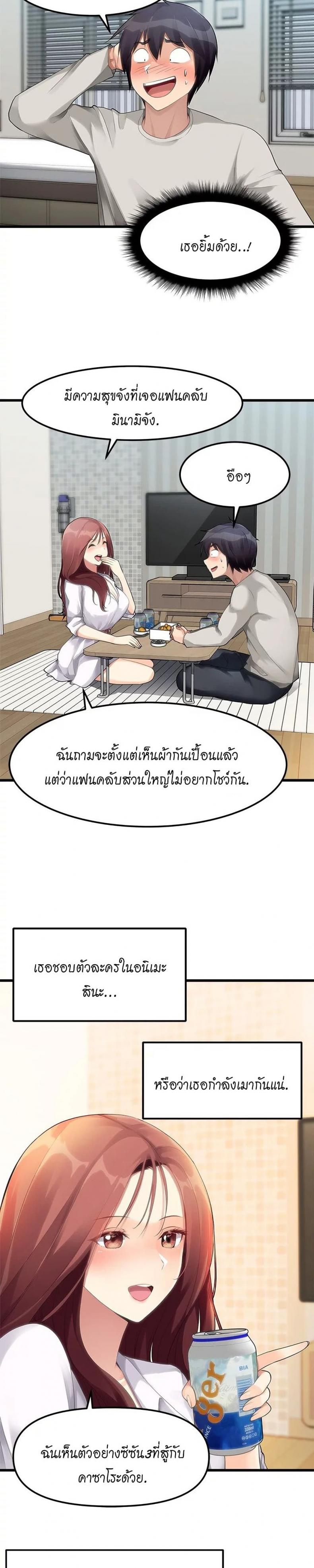 Cucumber Market - หน้า 7