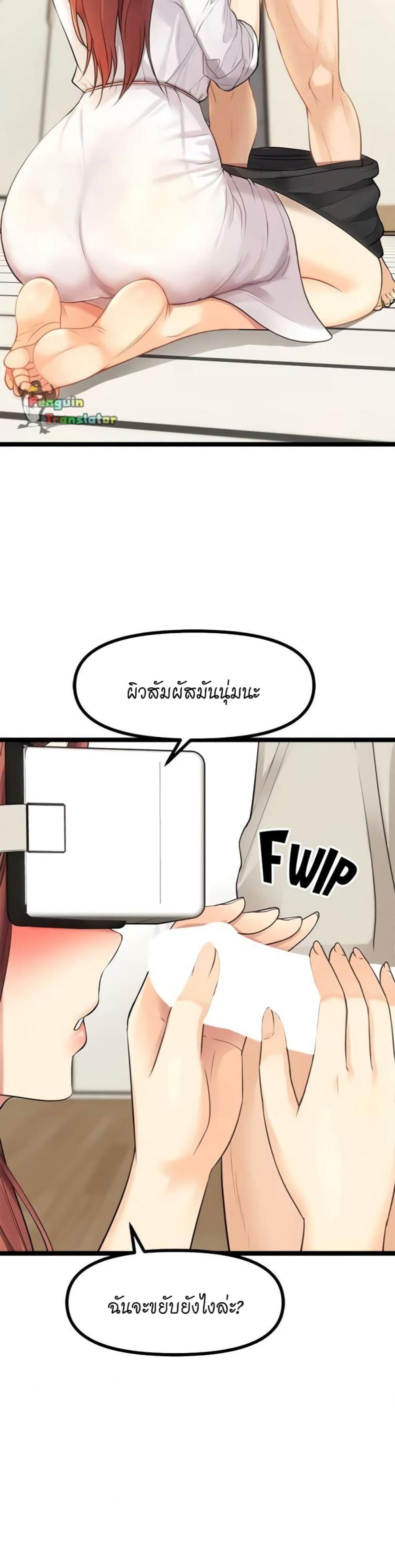 Cucumber Market - หน้า 10