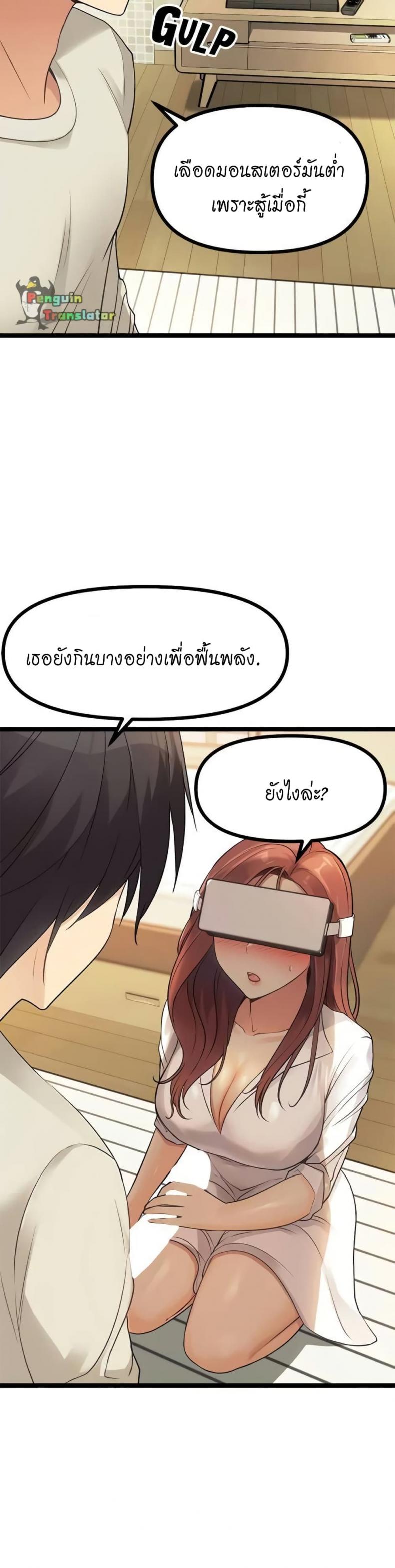 Cucumber Market - หน้า 23