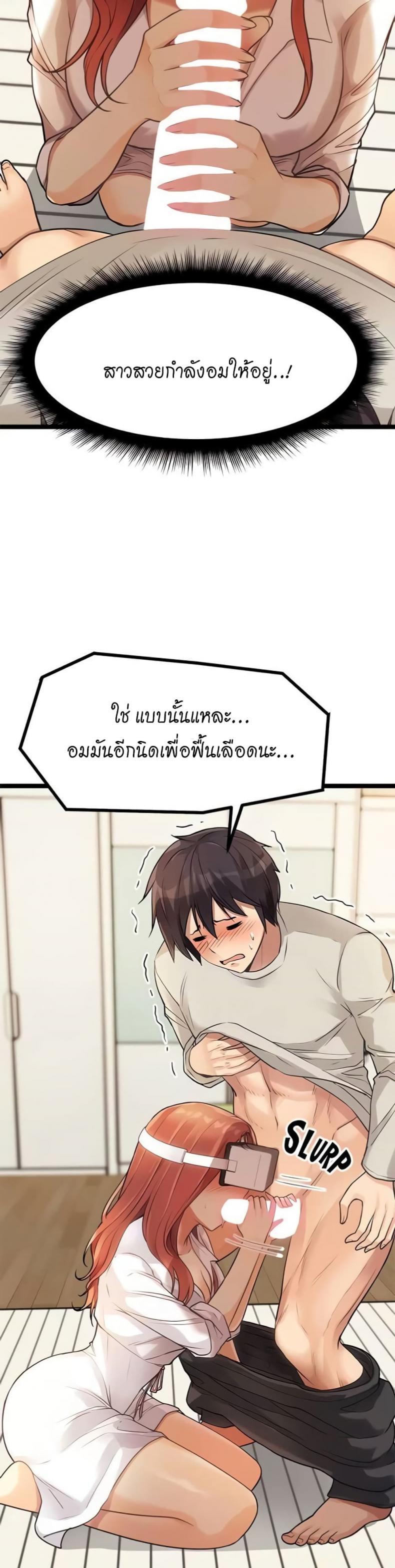 Cucumber Market - หน้า 30