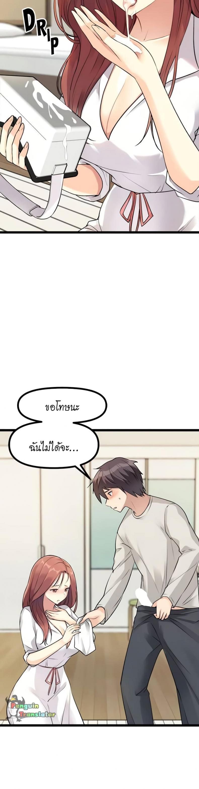 Cucumber Market - หน้า 45