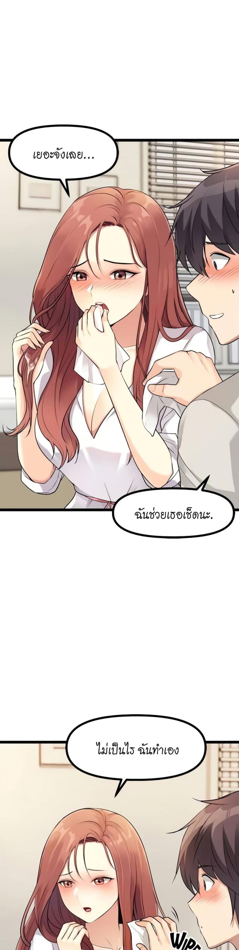 Cucumber Market - หน้า 46