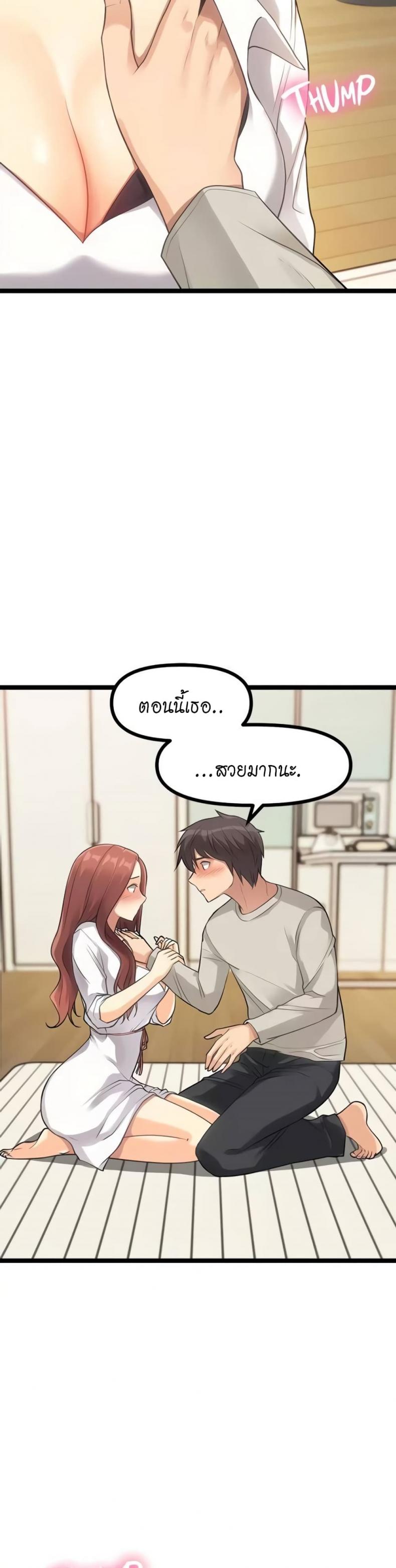Cucumber Market - หน้า 52