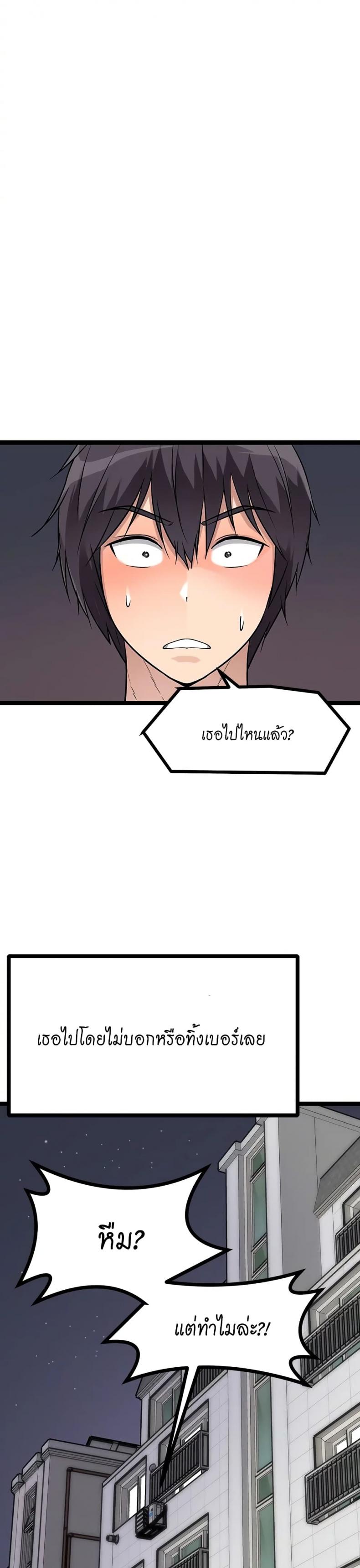 Cucumber Market - หน้า 7