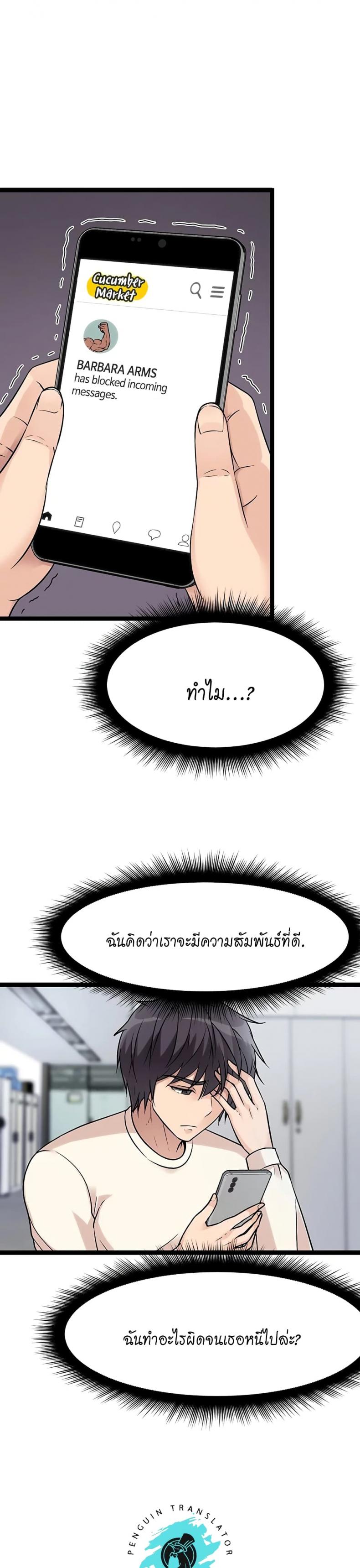 Cucumber Market - หน้า 9