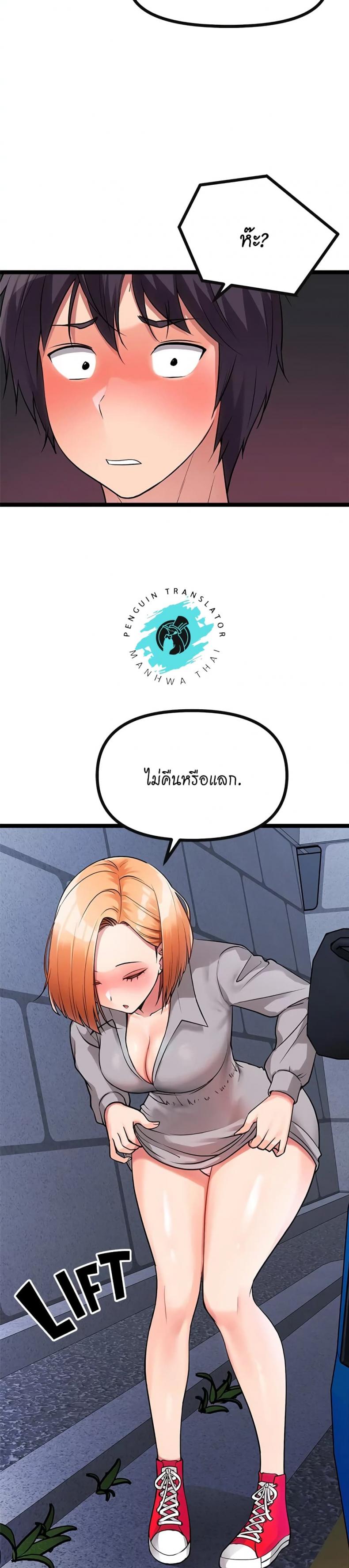 Cucumber Market - หน้า 16