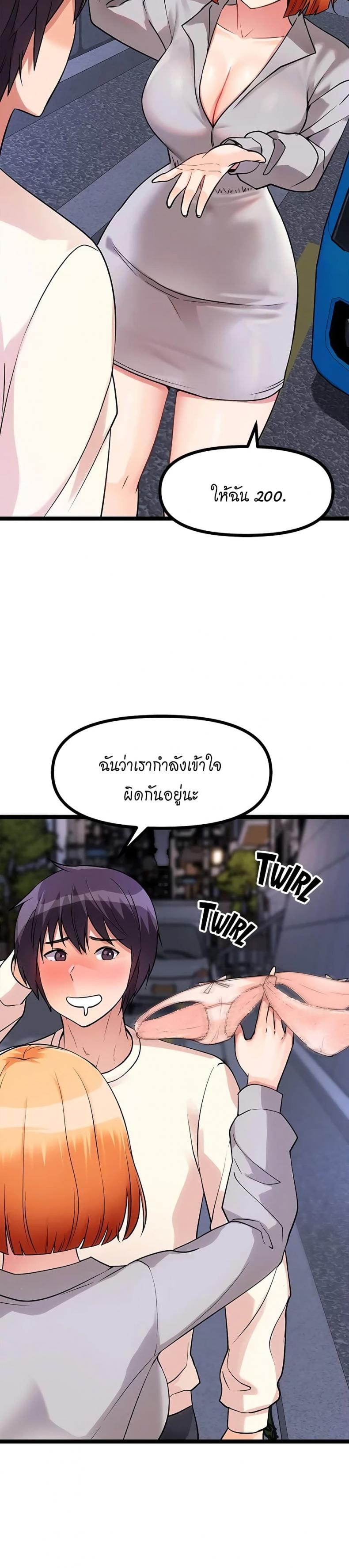 Cucumber Market - หน้า 22