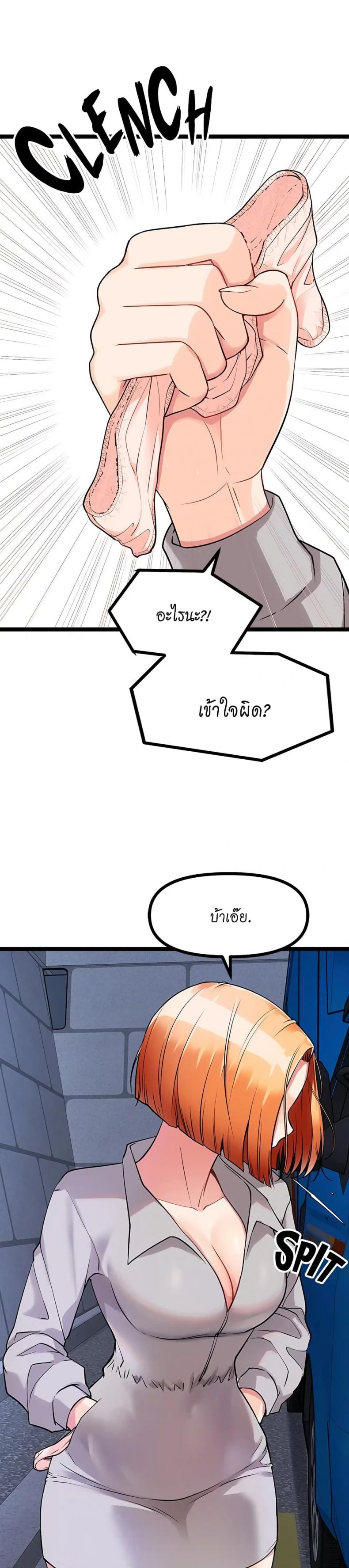 Cucumber Market - หน้า 23
