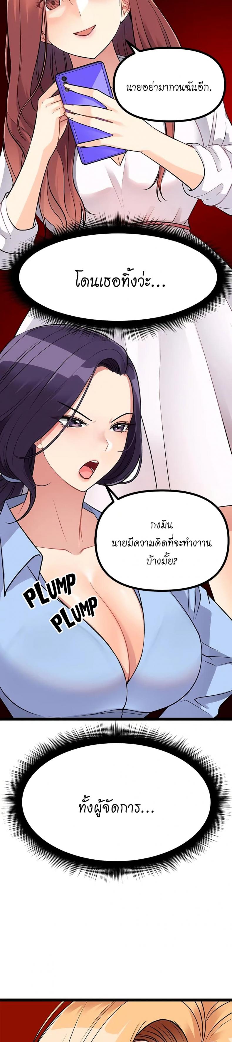 Cucumber Market - หน้า 29