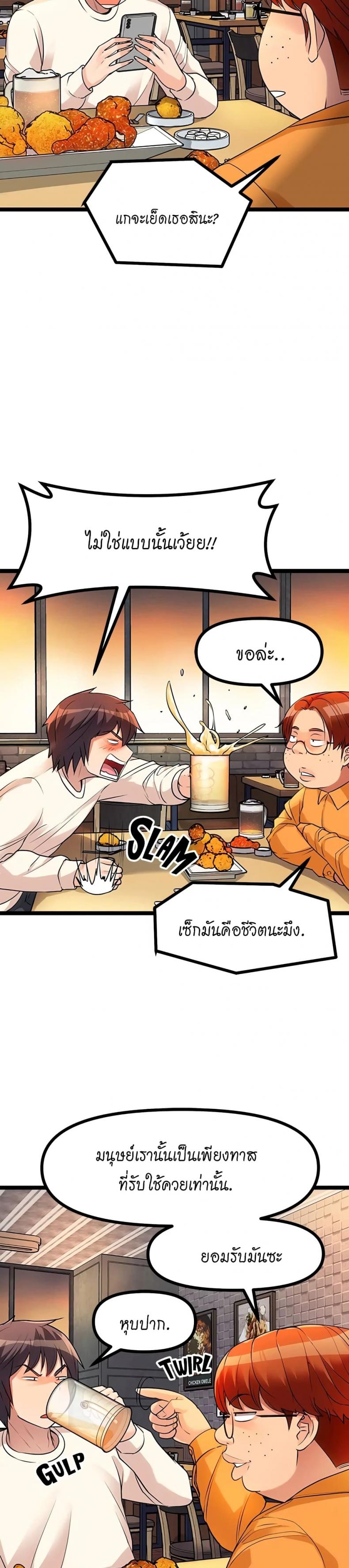 Cucumber Market - หน้า 4