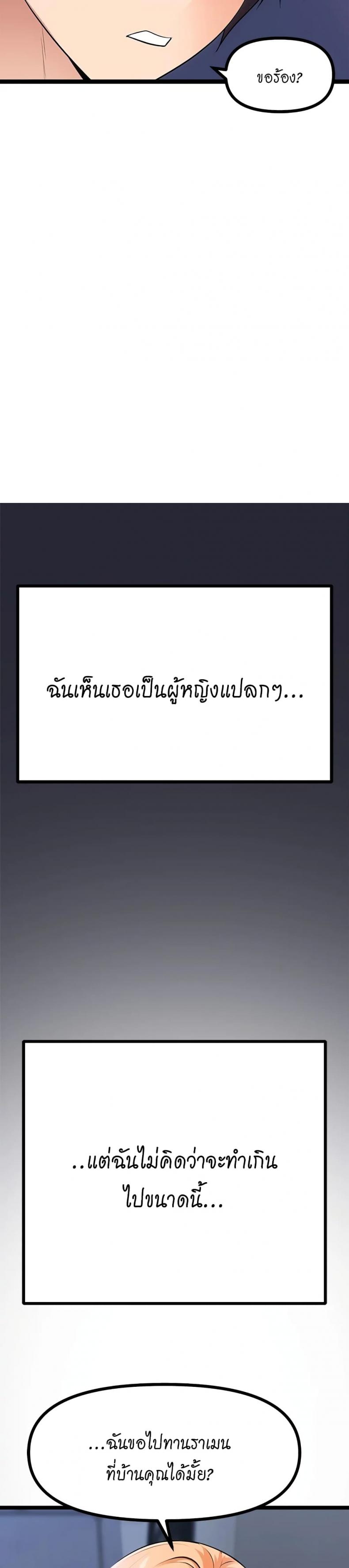 Cucumber Market - หน้า 45