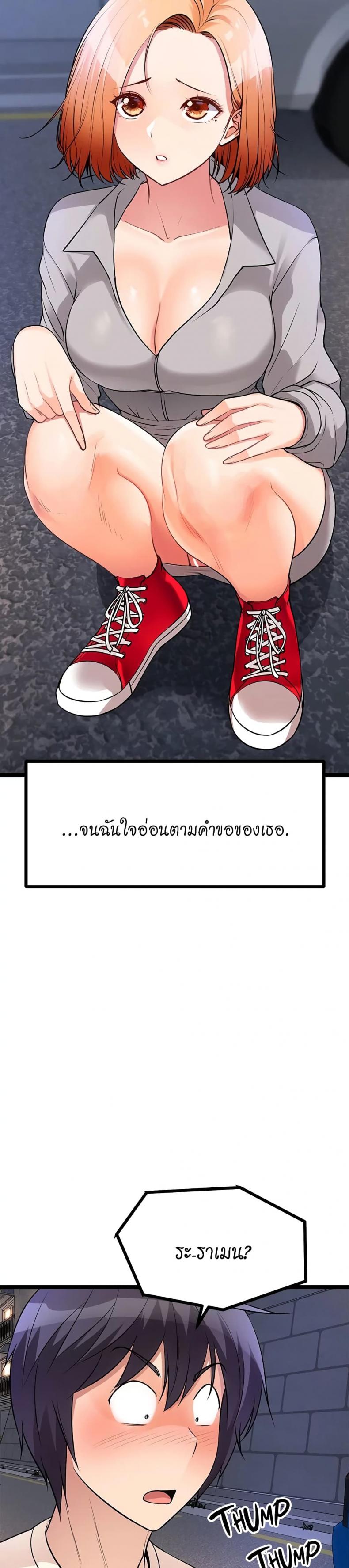 Cucumber Market - หน้า 46