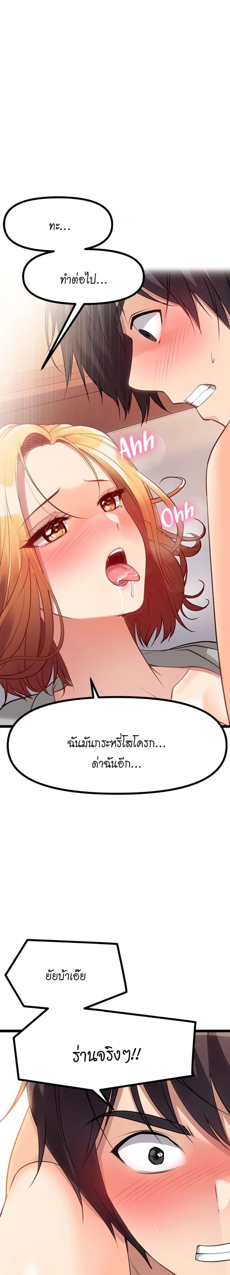 Cucumber Market - หน้า 12