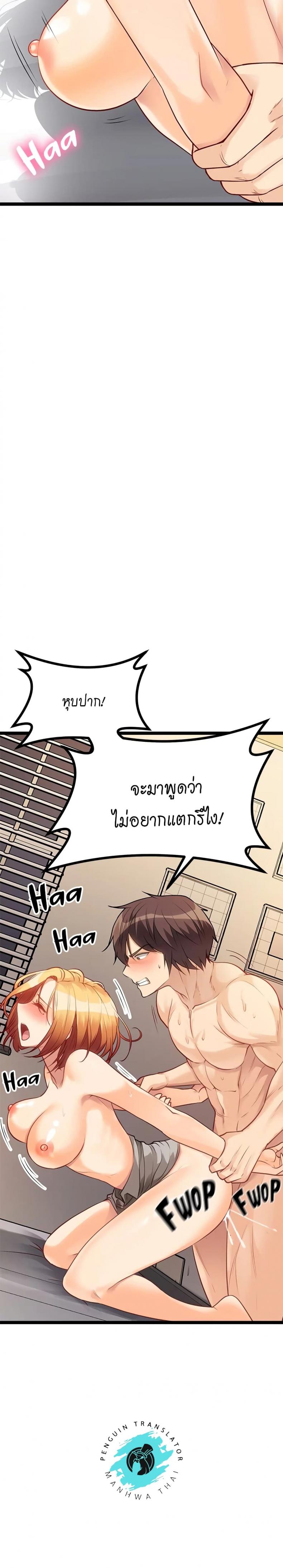 Cucumber Market - หน้า 26