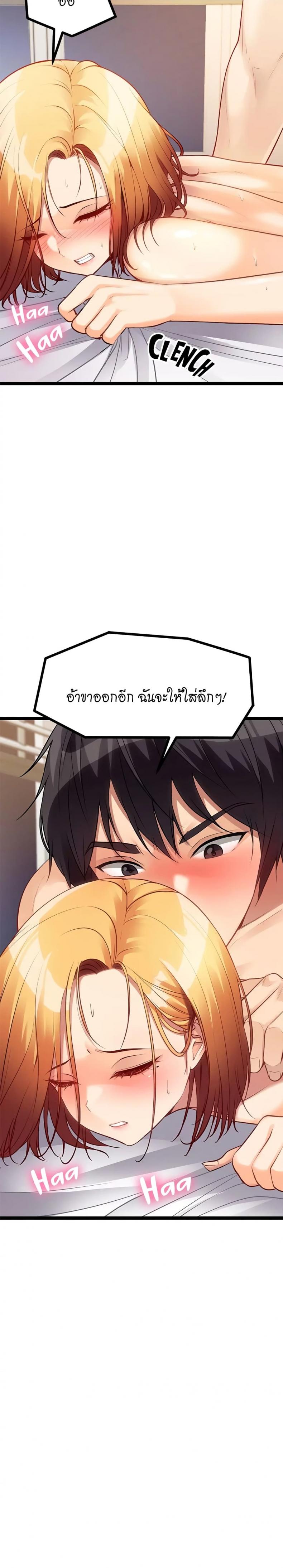 Cucumber Market - หน้า 30