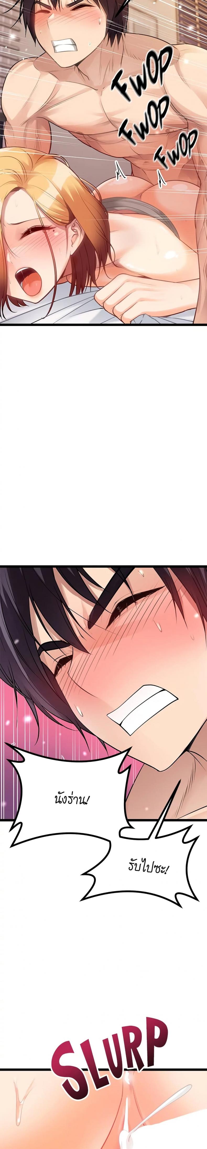 Cucumber Market - หน้า 34