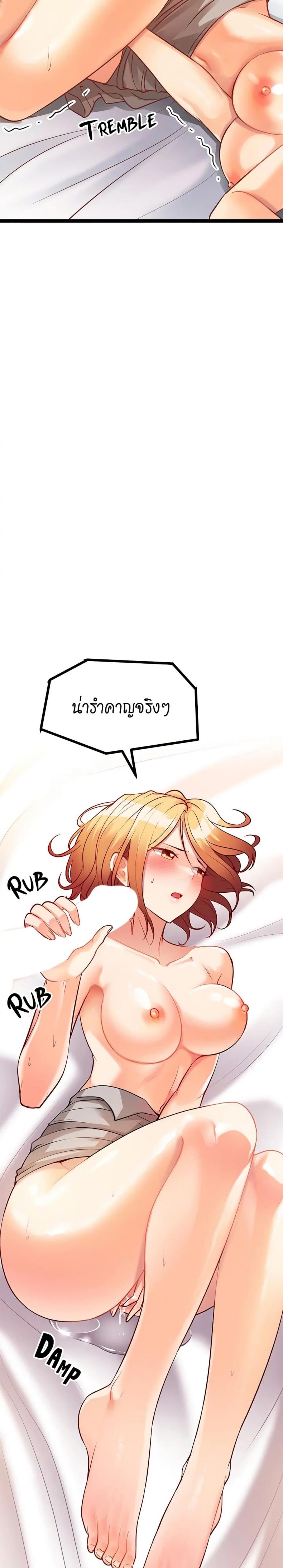 Cucumber Market - หน้า 49