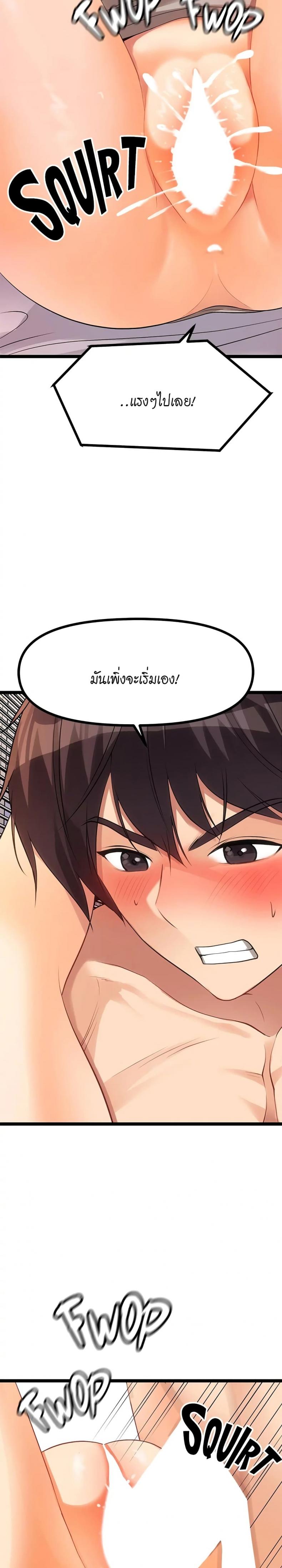 Cucumber Market - หน้า 8