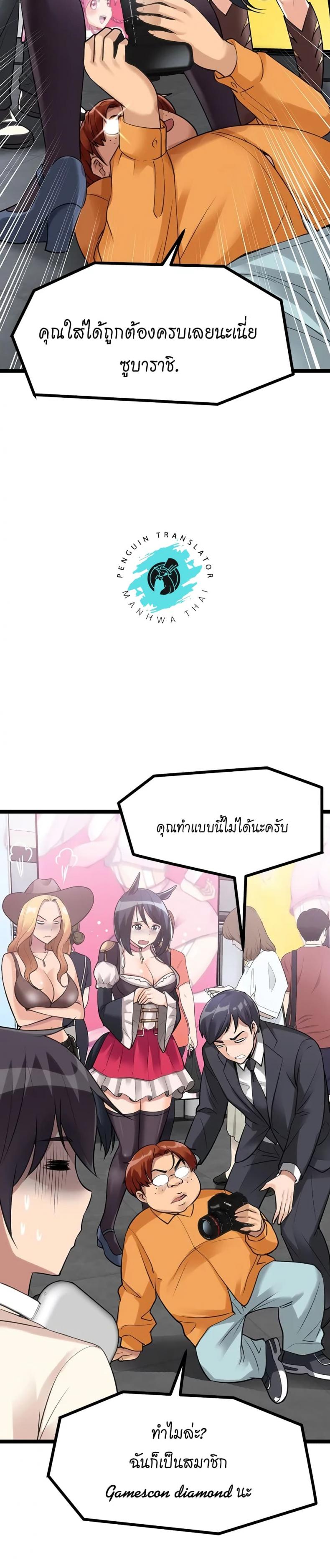 Cucumber Market - หน้า 20