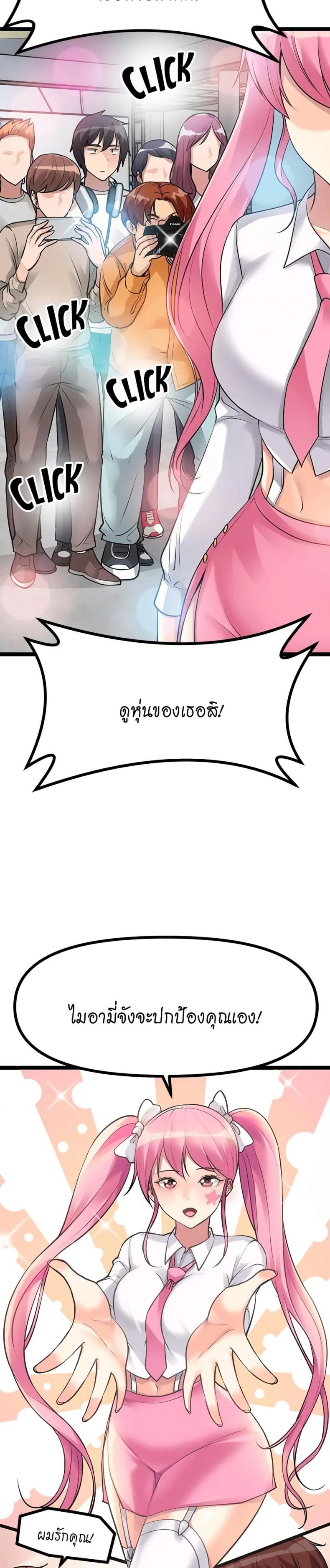 Cucumber Market - หน้า 24
