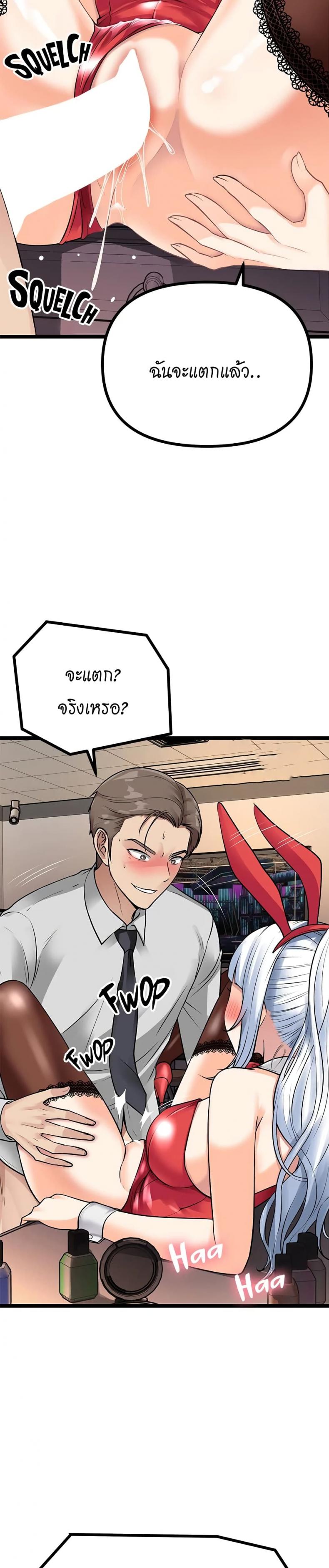 Cucumber Market - หน้า 34