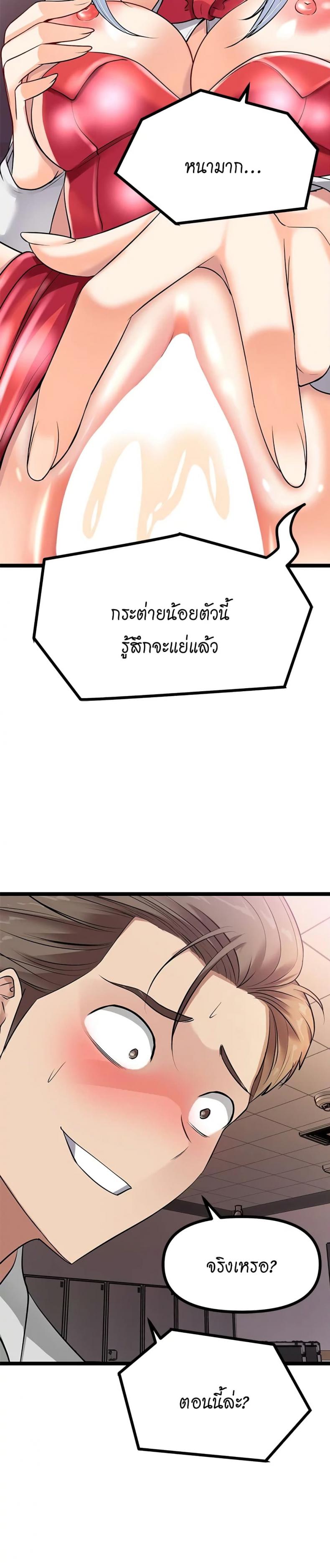 Cucumber Market - หน้า 36