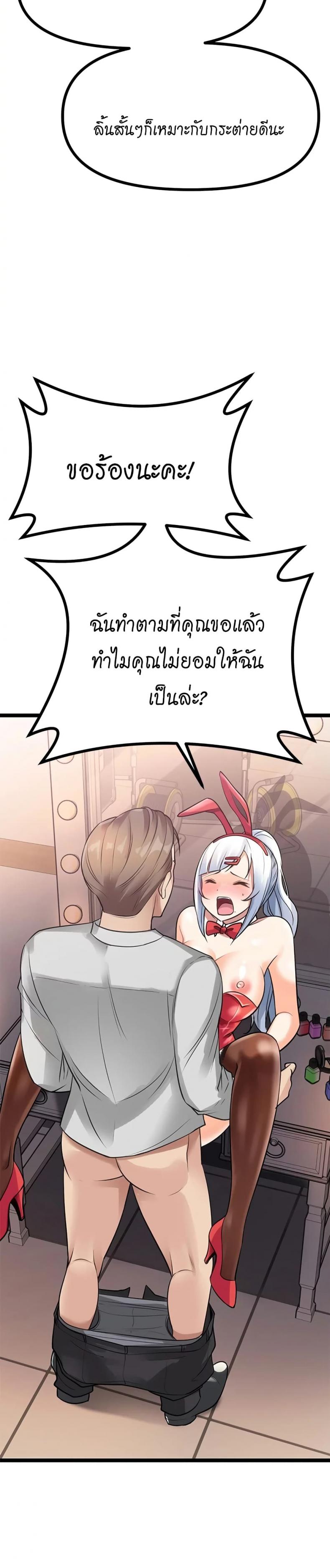 Cucumber Market - หน้า 40
