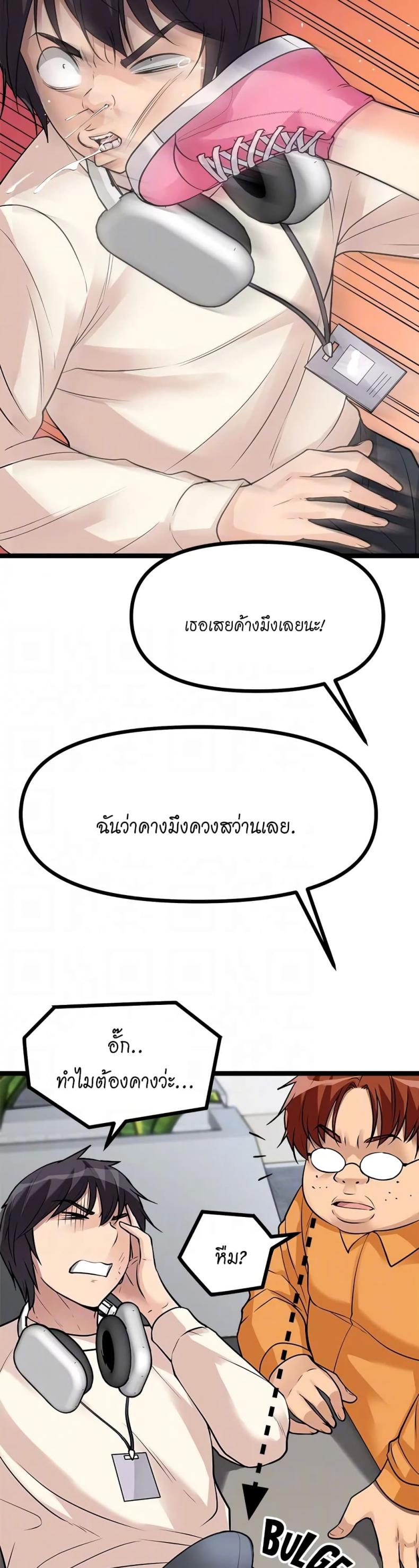 Cucumber Market - หน้า 13