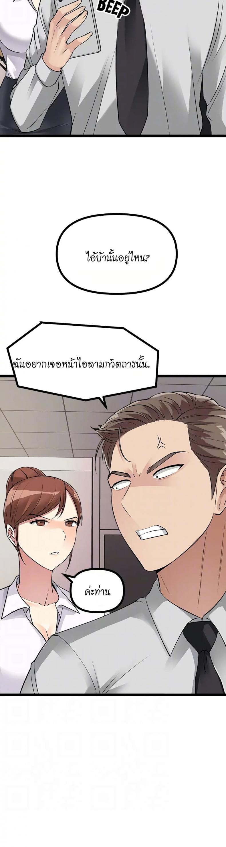 Cucumber Market - หน้า 16
