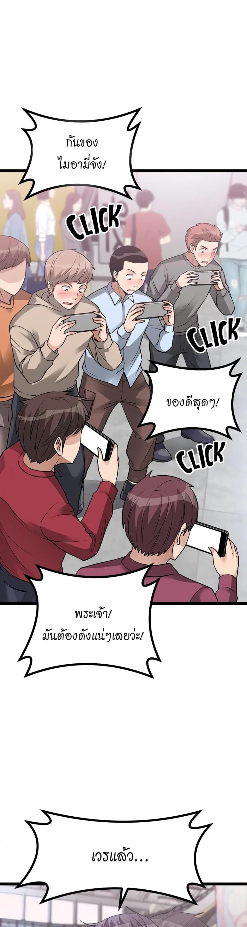Cucumber Market - หน้า 4