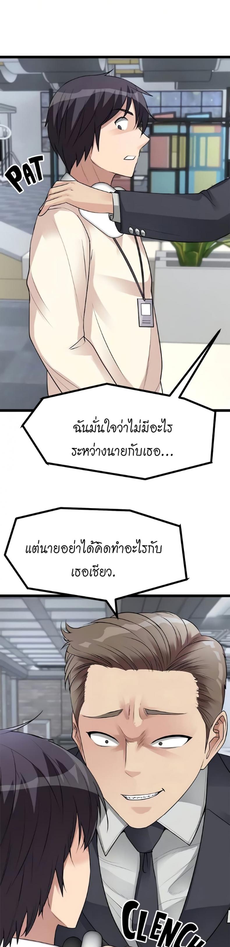 Cucumber Market - หน้า 19