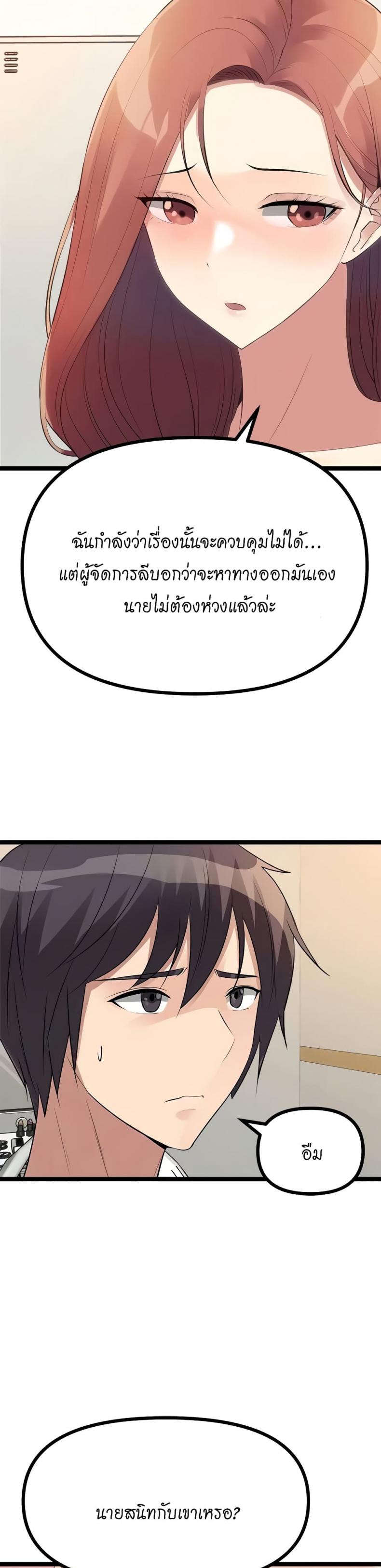 Cucumber Market - หน้า 34