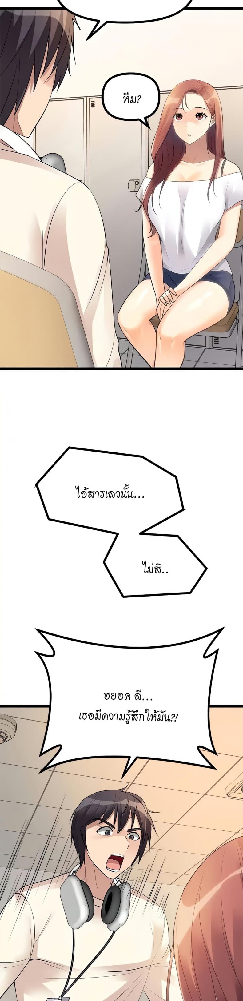 Cucumber Market - หน้า 37