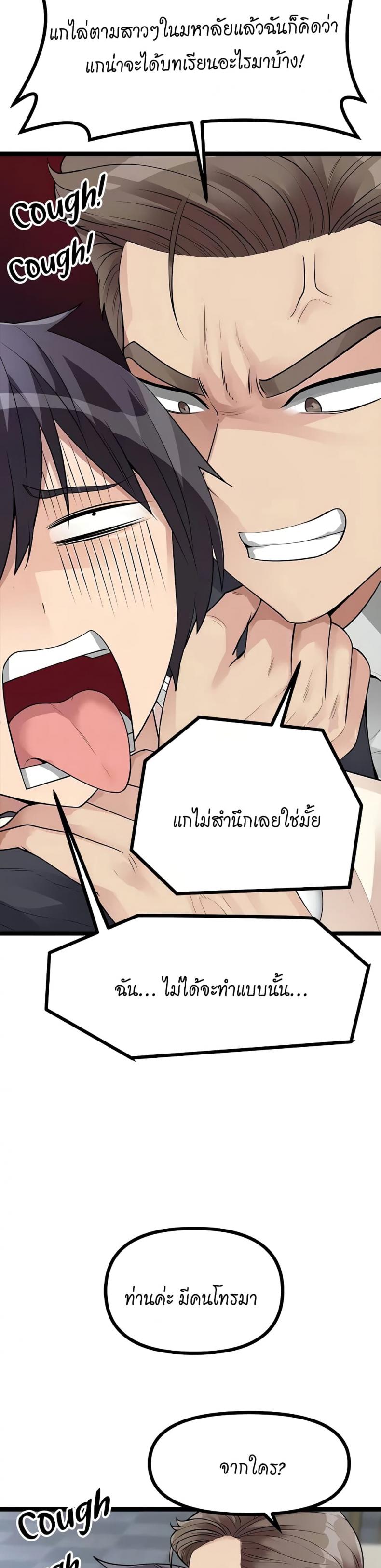 Cucumber Market - หน้า 6