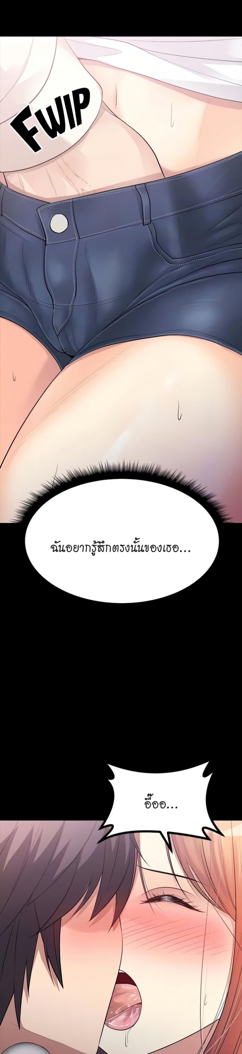 Cucumber Market - หน้า 12
