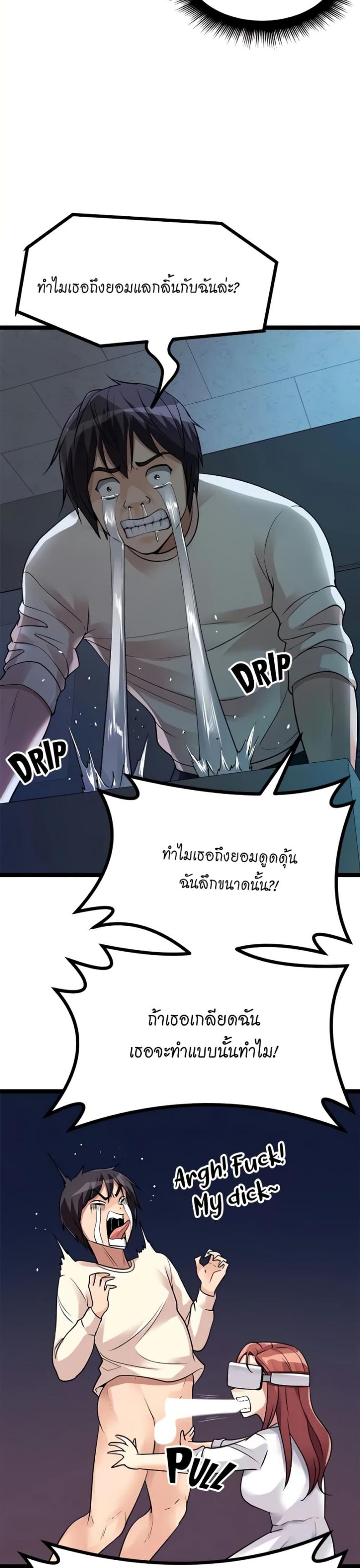 Cucumber Market - หน้า 19