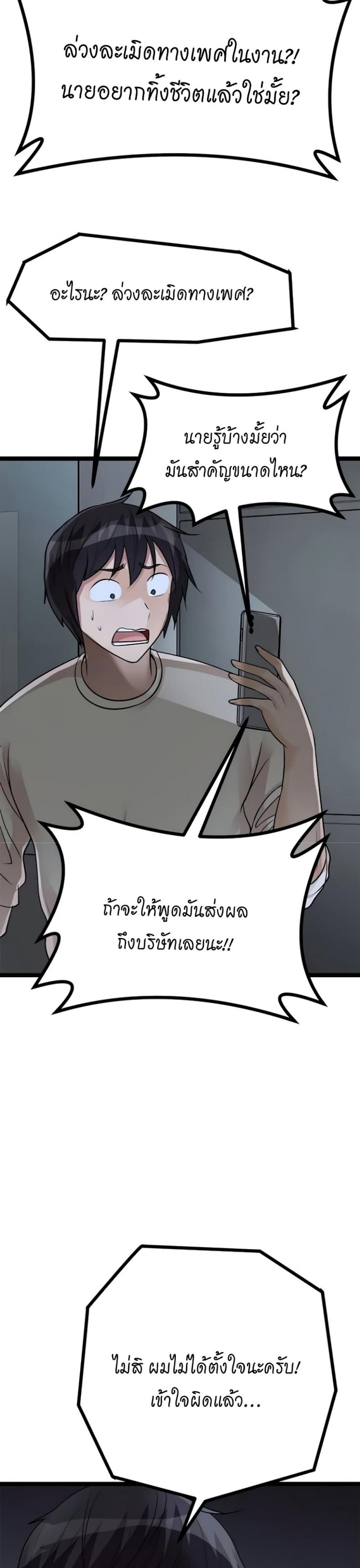 Cucumber Market - หน้า 22