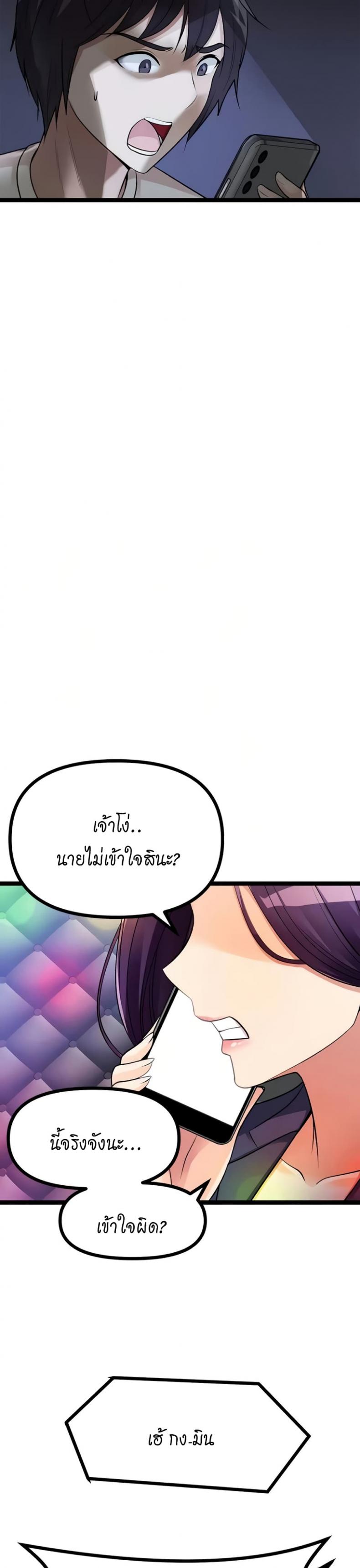 Cucumber Market - หน้า 23