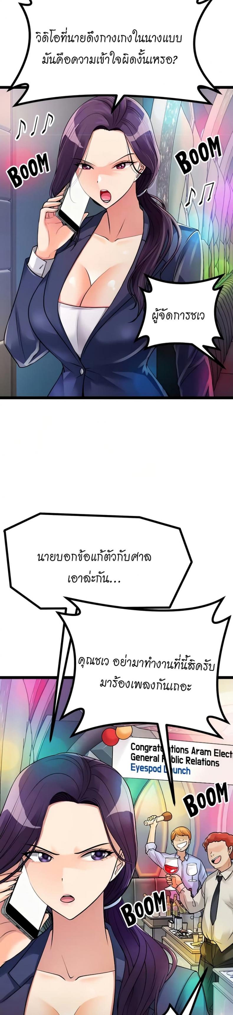 Cucumber Market - หน้า 24