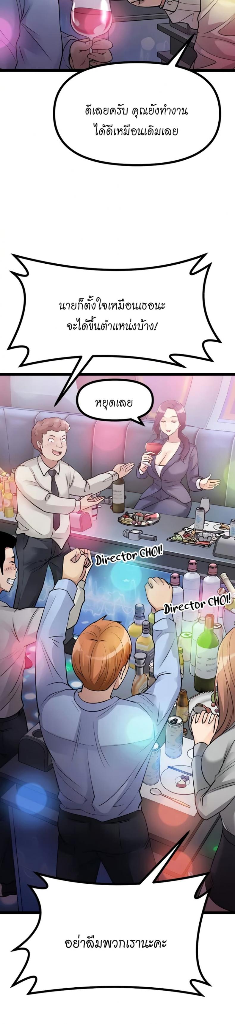 Cucumber Market - หน้า 30